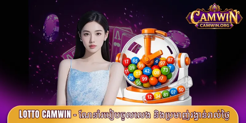 Lotto CAMWIN