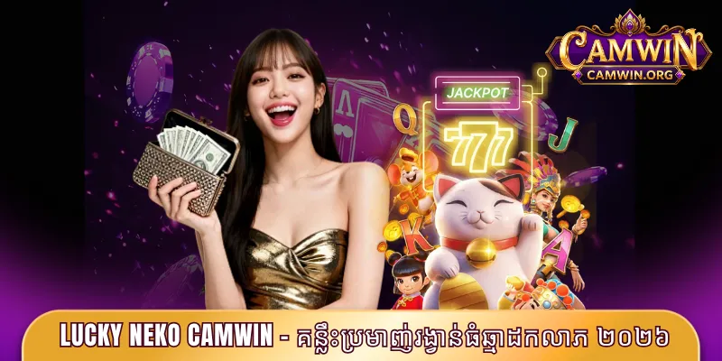 Lucky Neko CAMWIN
