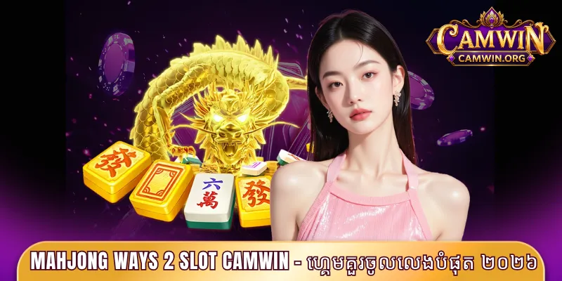 Mahjong Ways 2 Slot CAMWIN